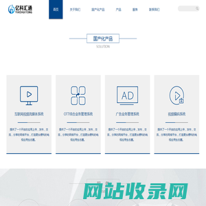 亿科汇通