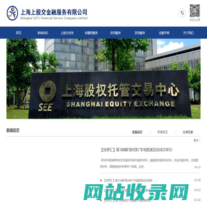 上海上股交金融服务有限公司 - 官网|上股交金服|上海股交中心挂牌|上股交挂牌|股权融资|资源对接|价值挖掘