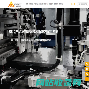 NFC标签|RFID标签|HF标签|UHF标签|inlay|珠海众能科技发展有限公司