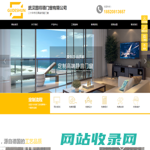 武汉固得顺门窗有限公司