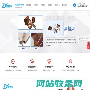 罗地亚（苏州）新材料科技有限公司-苏州PEEK棒|苏州PEEK板|苏州PEEK管|苏州PEEK片