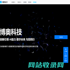 西安博奥软件科技有限公司