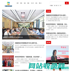 华夏教育信息网