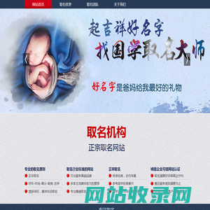 取名网