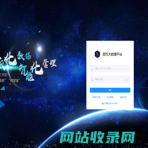 版权大数据平台