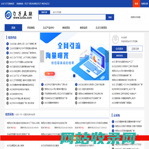 古丈勺子互联-b2b电子商务平台,免费产品发布