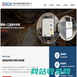 无锡市博诚机械制造有限公司