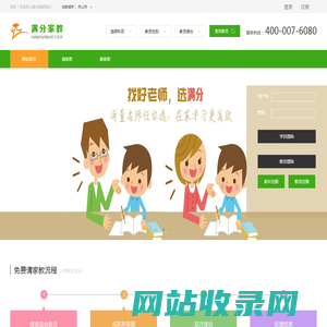舟山家教-舟山家教网【满分家教网】专业一对一上门家教辅导品牌