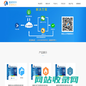酷顺软件-自来水收费系统-天然气收费系统