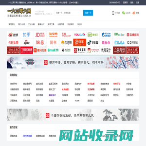 一六三零六网 – 找趣站古村 就上16306.cn