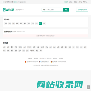 灵石99供求网 - 灵石供求信息,免费发布晋中灵石企业供求信息