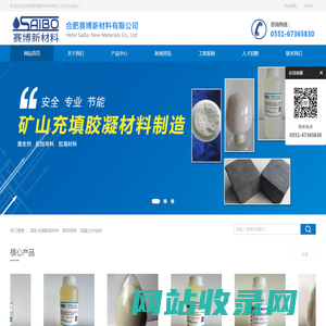 合肥赛博新材料有限公司