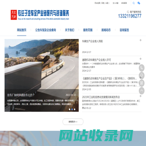汽车公告申报|挂车专用车生产资质|挂车CCC认证|挂车图纸|天宏汽研