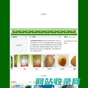 水解羽毛粉|膨化羽毛粉|酶解羽毛粉-石家庄金钥匙生物科技有限公司
