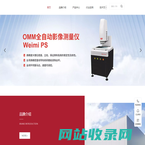 微米光学影像测量仪,二次元影像测量仪,全自动影像测量仪,一键式快速测量仪,手动影像测量仪,CNC影像仪品牌