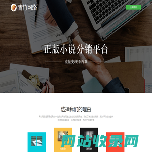 青竹网络
