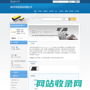 深圳市依诺亚科技有限公司(szenoa.dzsc.com)_网站首页