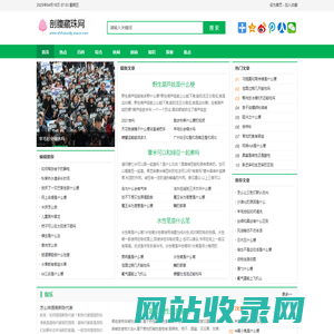 剖腹藏珠网