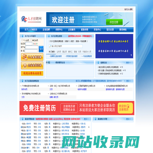 东兴人才网_东兴人才市场,内江东兴招聘网