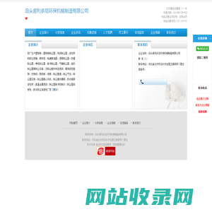 泊头诺利多尼环保机械制造有限公司