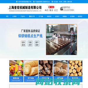 全自动_糖果生产线_蛋糕生产线-上海奎宏食品机械设备