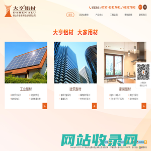 佛山市金泰来铝业有限公司