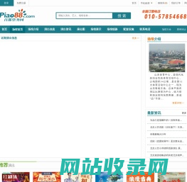 山东省体育中心体育场_首都票务网
