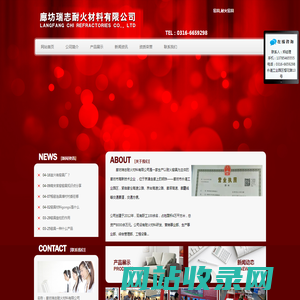 窑具_莫来石棚板_廊坊瑞志耐火材料有限公司