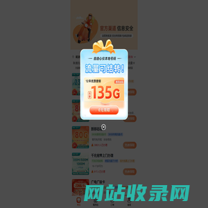 号卡商城