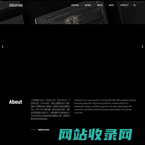 十方创意 – IDEAFINE