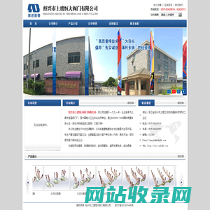 绍兴市上虞恒大阀门有限公司