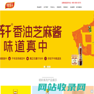 平顶山市明轩油业有限公司