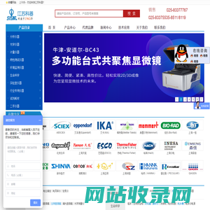 江苏省科学器材有限公司