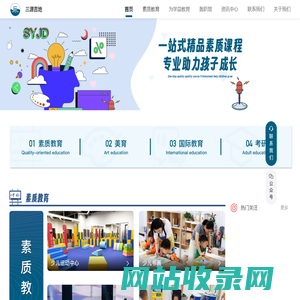 全学龄一站式教育产业园 少儿素质 艺考 考研 英美澳留学
