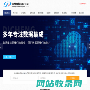 镝恒科技有限公司
