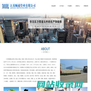江苏顺通管业有限公司