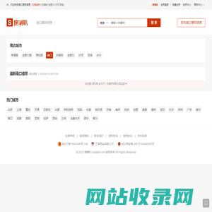 南口搜喇叭 - 爱喇叭网,南口便民信息网,阿拉尔南口分类信息网
