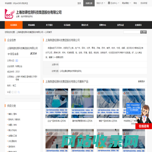 包材相容性研究_上海微谱检测科技集团股份有限公司 - 八方资源网