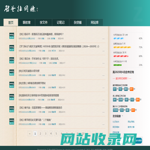 启爸扯闲条