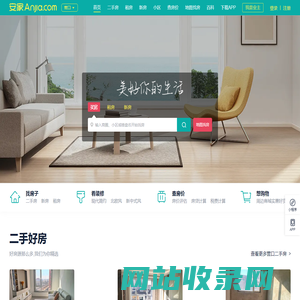 营口安家房产网,营口二手房租房新房小区装修VR看房视频看房房产资讯-营口安家网