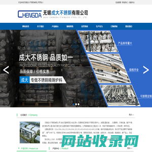 不锈钢废料,不锈钢炉料,不锈钢切割厂家找无锡成大不锈钢有限公司
