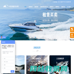 游艇驾照培训|游艇驶证考试|游艇租赁-中国游艇培训网