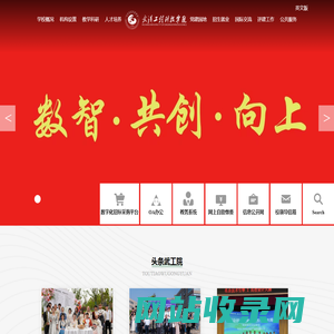 武汉工程科技学院-官网