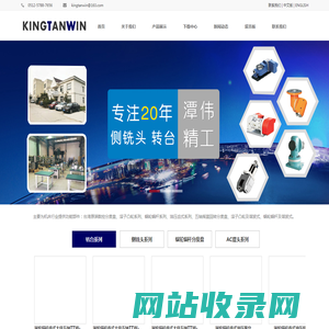 江苏言之潭伟机械有限公司-江苏言之潭伟机械有限公司