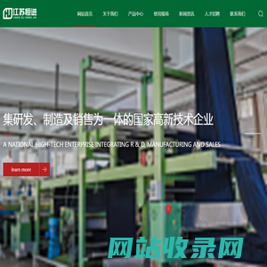 江苏恒进_江苏恒进机械印染有限公司