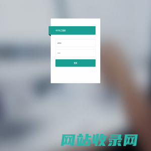 中天化工