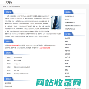 安徽宏源特种电缆集团_www.zghyjt.com