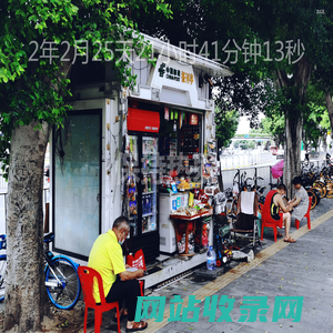 保持热爱
