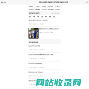 宣城小家电维修 | 宣城电饭煲维修点查询  | 宣城维修信息港