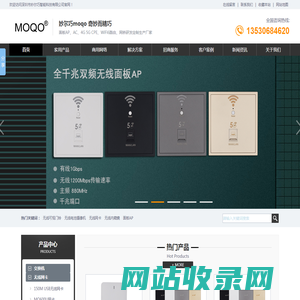 WiFi模块定制|WiFi图传模块|面板AP模块|WiFi中继模块--妙尔巧moqo